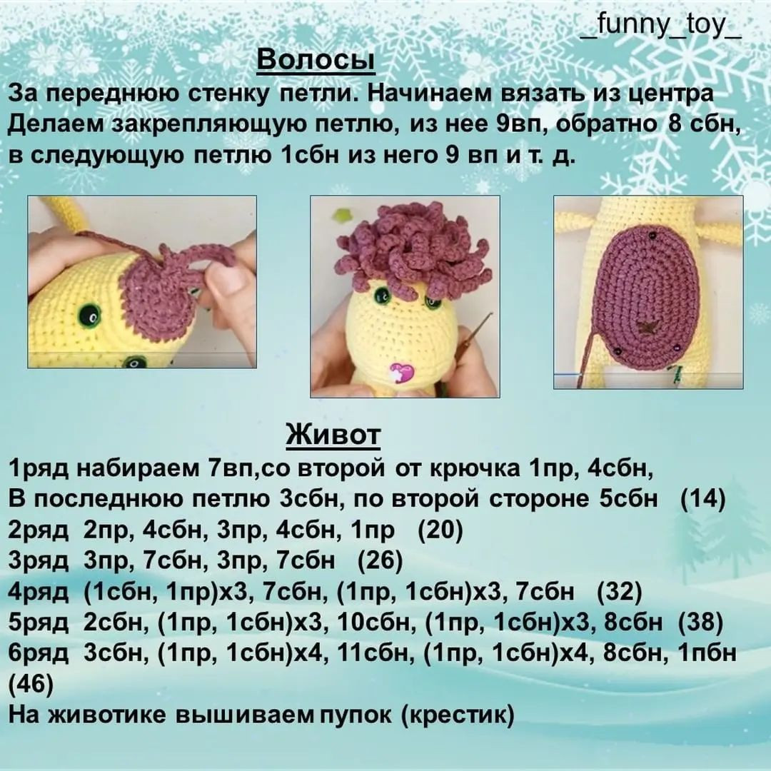 Вязание крючком: Шаблон для оленей с рождественским украшением