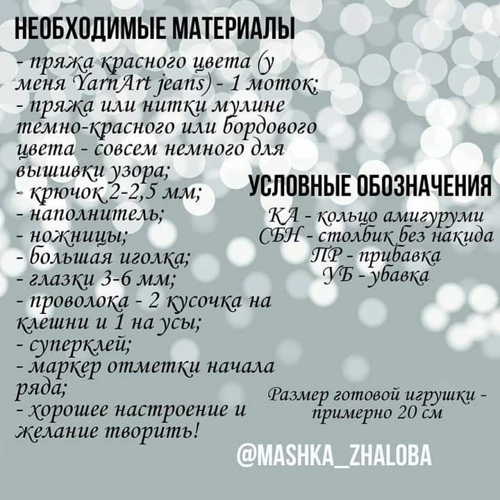 Вязание крючком: схема для амигуруми в виде яркого лобстера