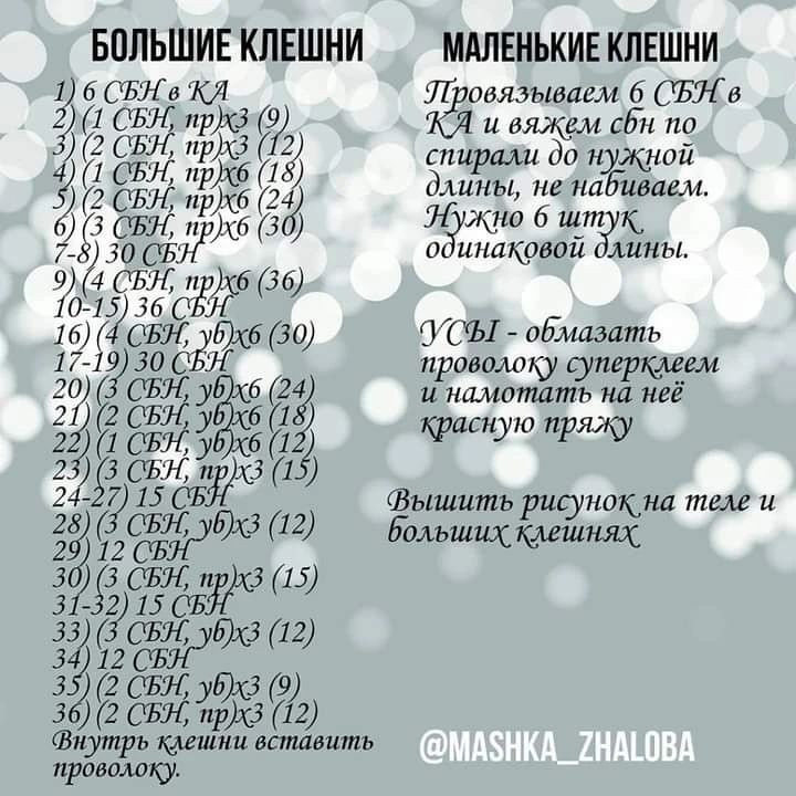 Вязание крючком: схема для амигуруми в виде яркого лобстера