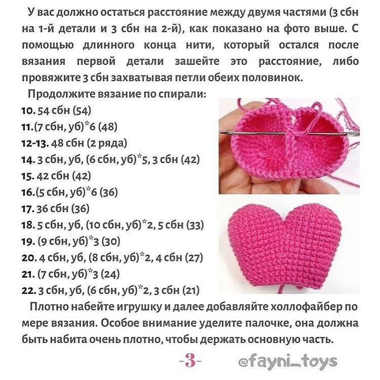 Вязание крючком: Схема сердечек-мороженых для начинающих