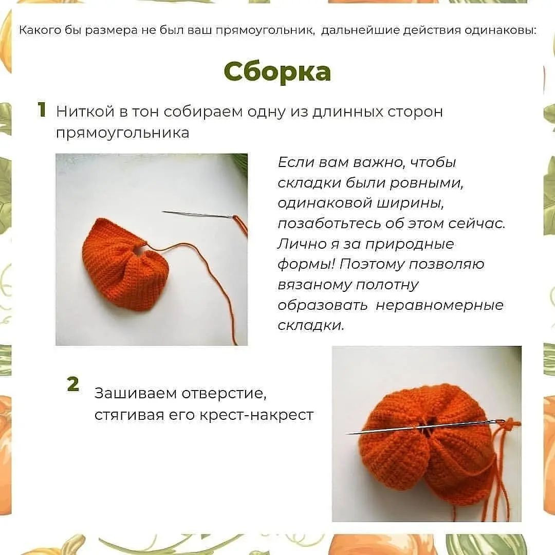 Вязание крючком: схема создания декоративных тыкв