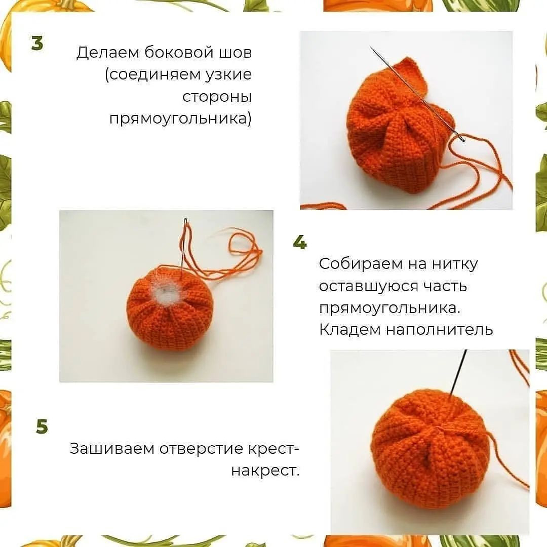 Вязание крючком: схема создания декоративных тыкв