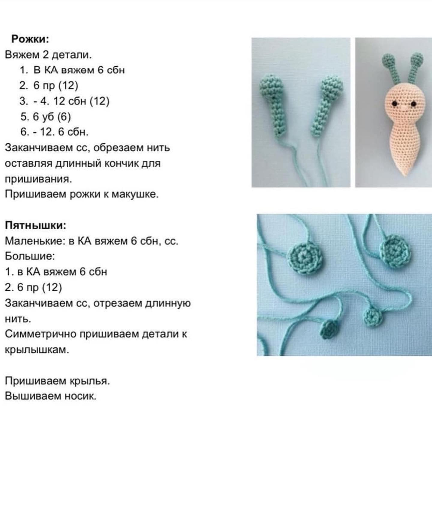 «Вязание милой бабочки крючком: бесплатный узор»