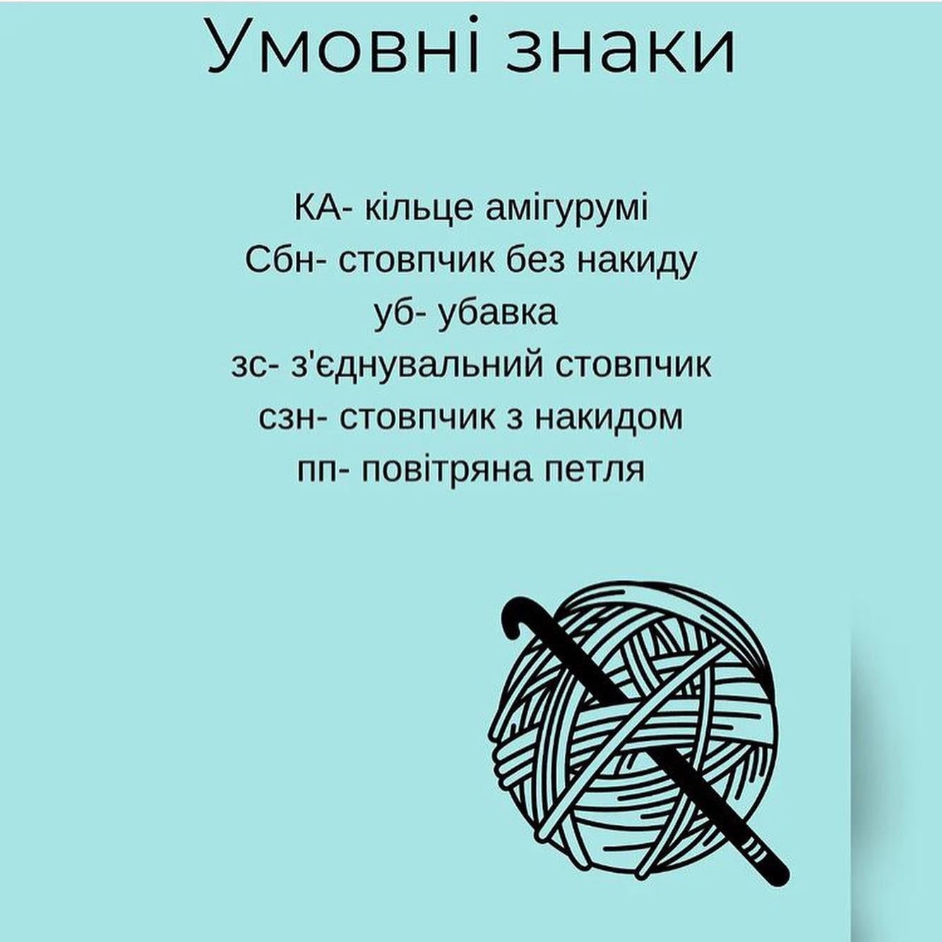 Вязаное яйцо: бесплатный мастер-класс для начинающих