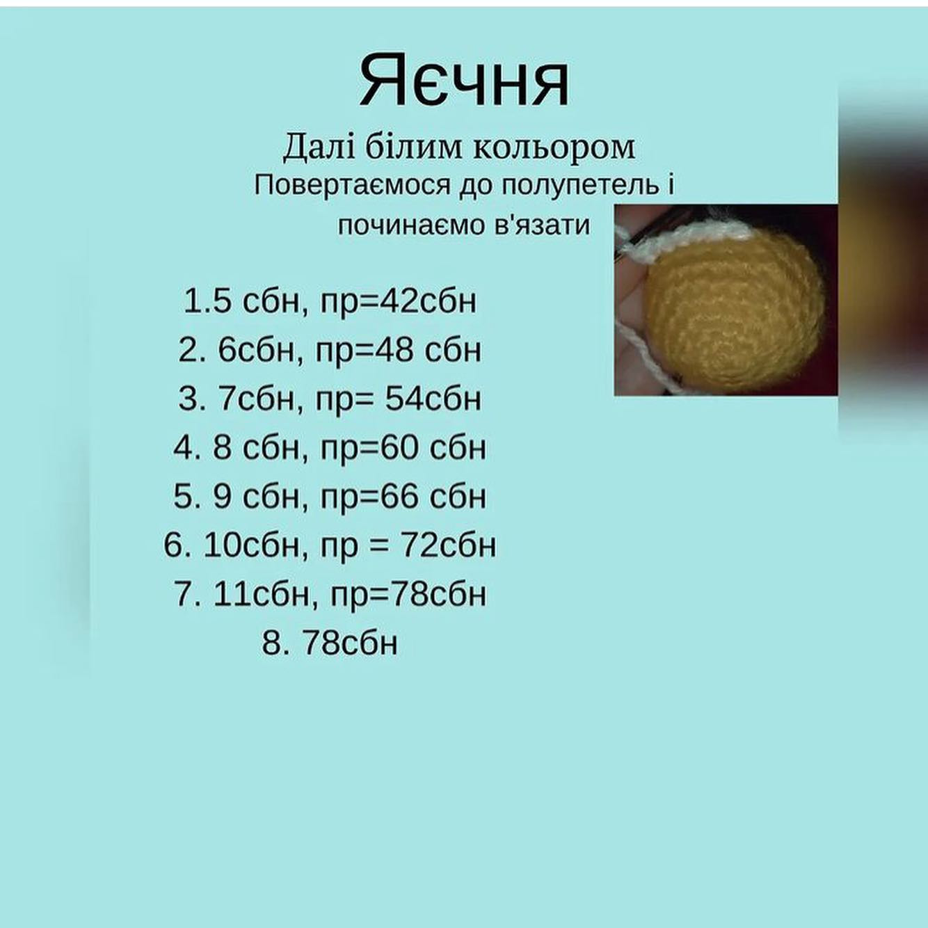 Вязаное яйцо: бесплатный мастер-класс для начинающих