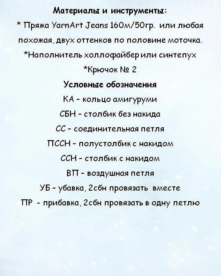 Вязаные елочки: схемы для праздничного декора