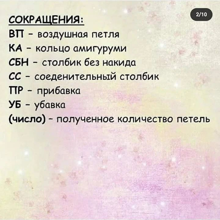 Вязаные игрушки: милый котик и зайчик с сердцем