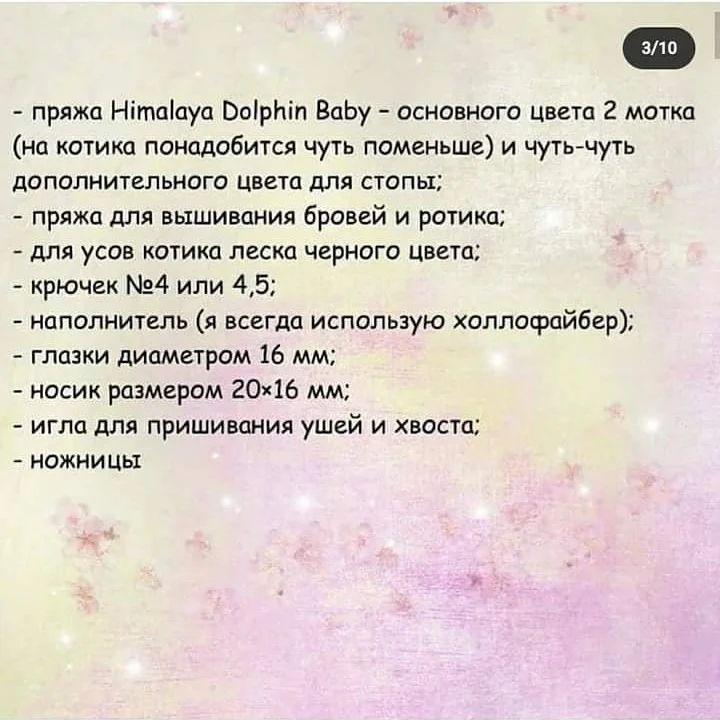 Вязаные игрушки: милый котик и зайчик с сердцем
