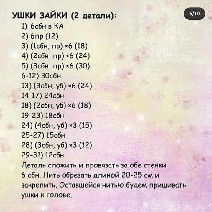 Вязаные игрушки: милый котик и зайчик с сердцем