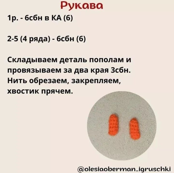 Вязаные игрушки зайки с бесплатным описанием схемы