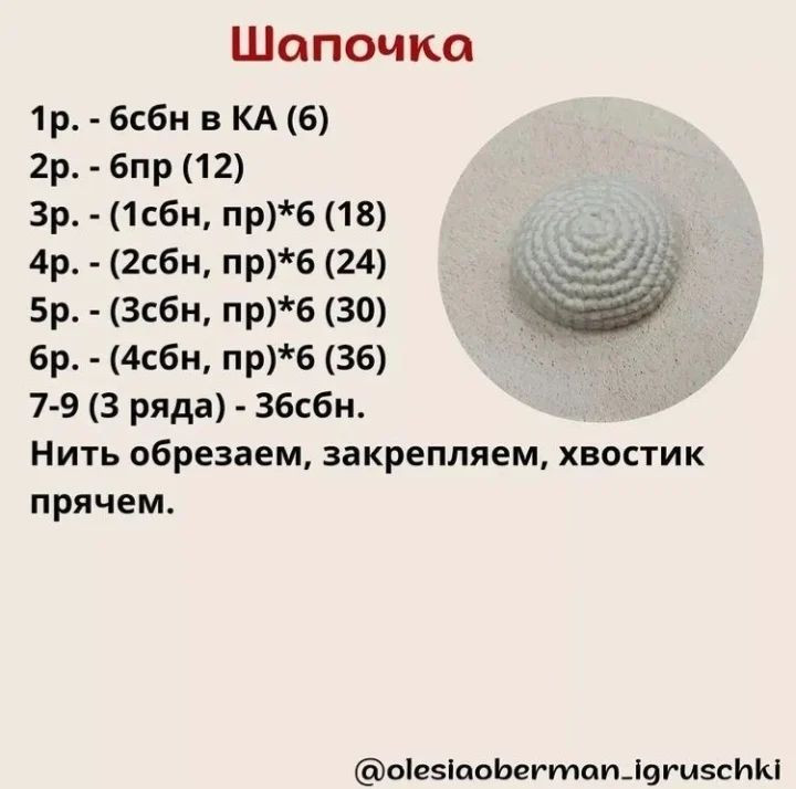 Вязаные игрушки зайки с бесплатным описанием схемы