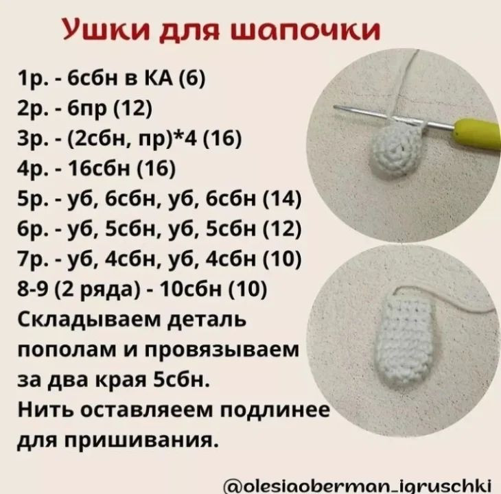 Вязаные игрушки зайки с бесплатным описанием схемы