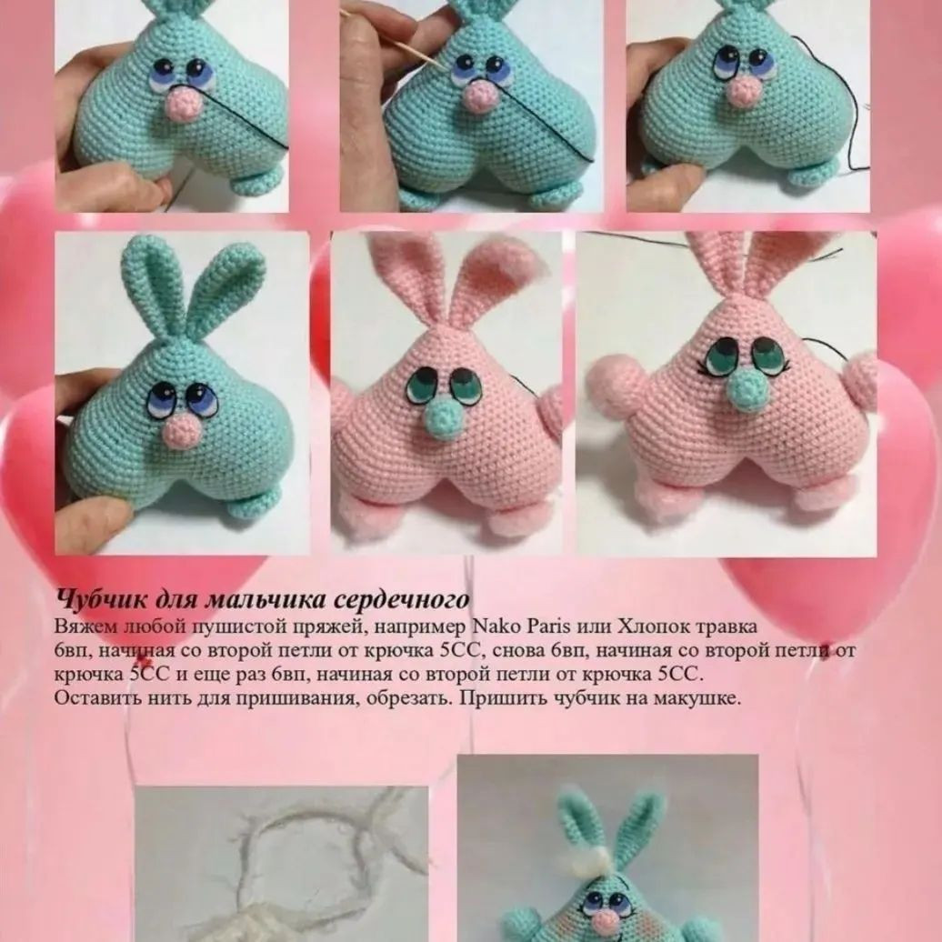 Вязаные кролики-игрушки с сердечками: идеальная пара для подарка