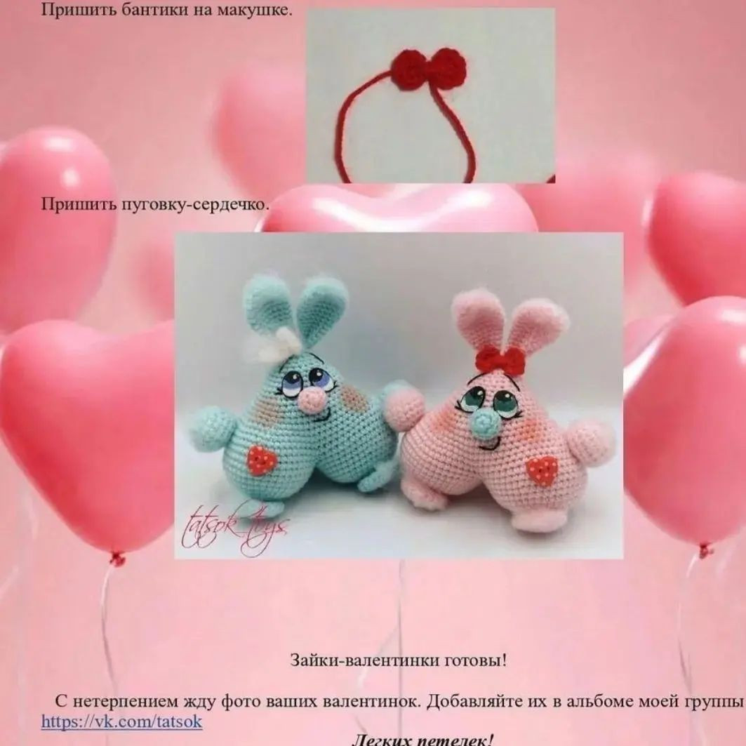 Вязаные кролики-игрушки с сердечками: идеальная пара для подарка