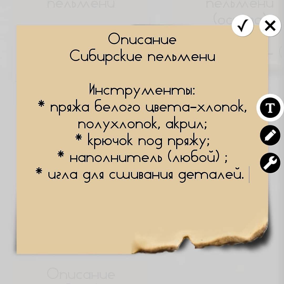 Вязаные крючком пельмени: удивительное мастерство рукодельницы