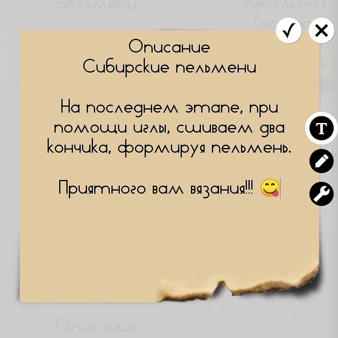 Вязаные крючком пельмени: удивительное мастерство рукодельницы