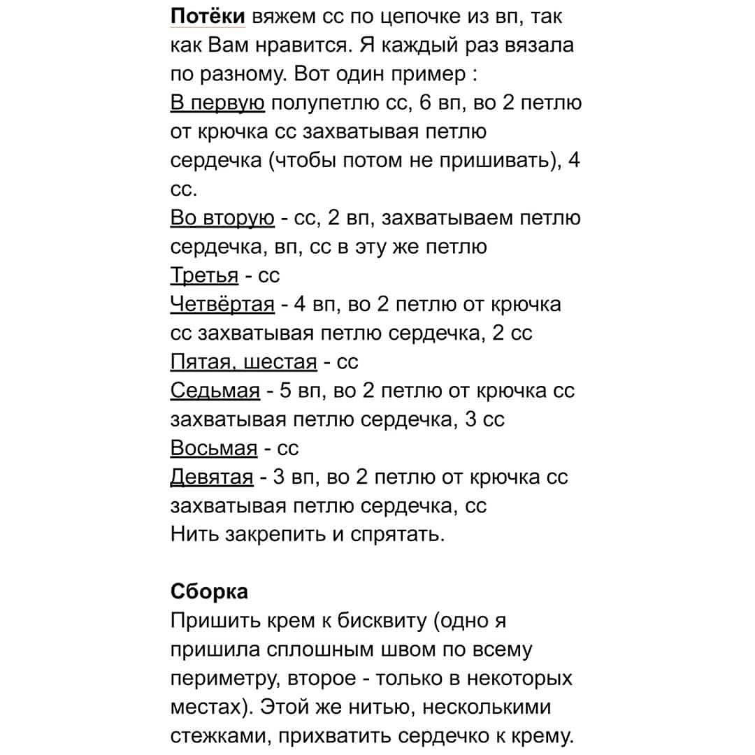 Вязаные пирожные с вишневым декором: схема для рукодельниц