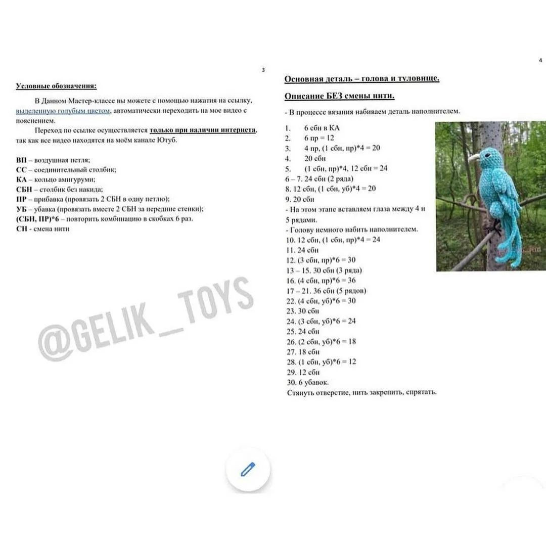 Вязаные попугаи: Создайте свои собственные игрушки