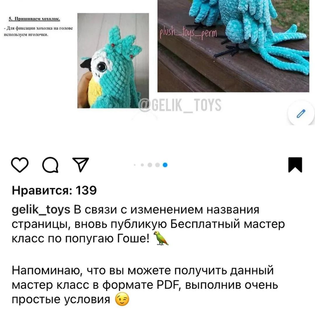 Вязаные попугаи: Создайте свои собственные игрушки