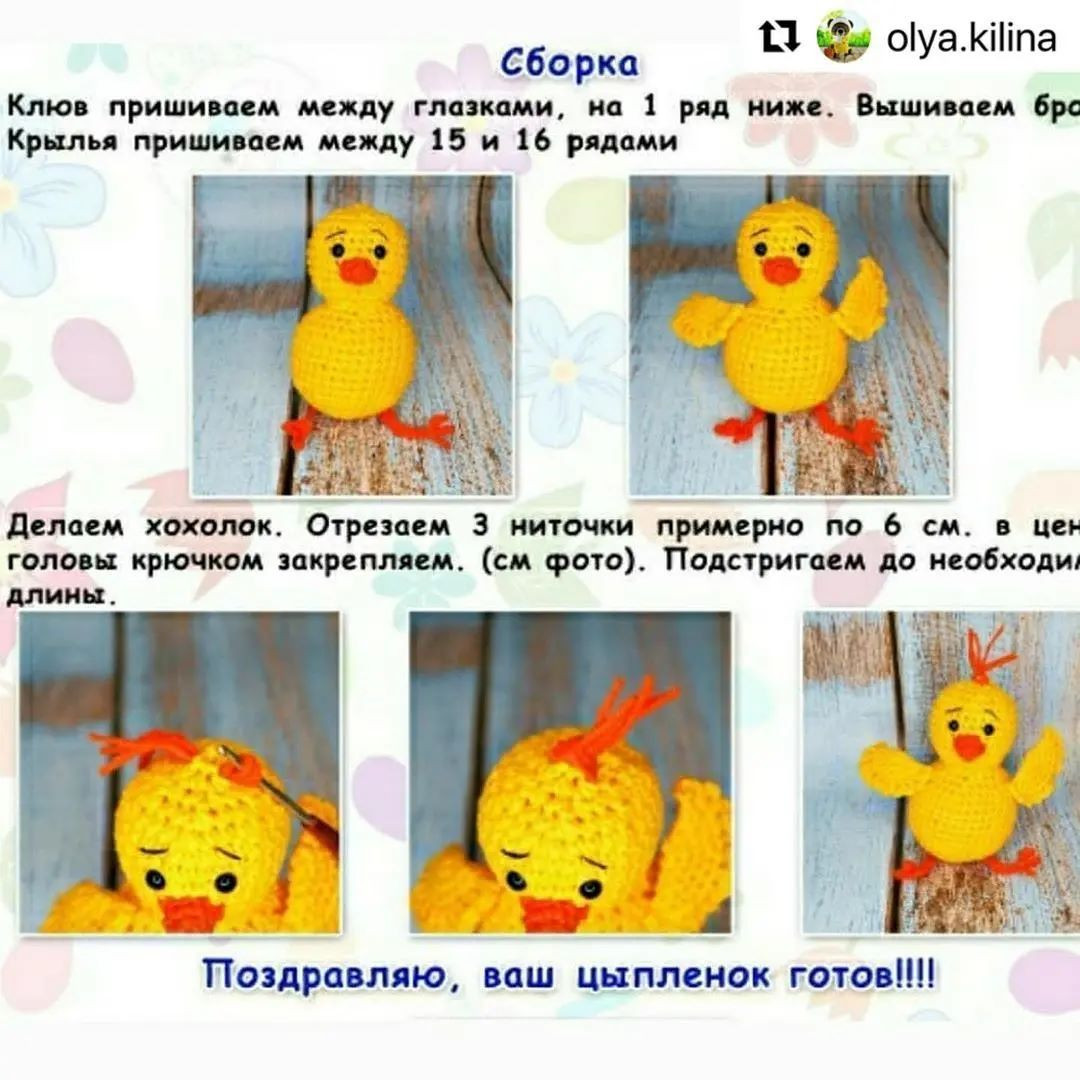 Вязаные цыплята: схемы для начинающих рукодельниц