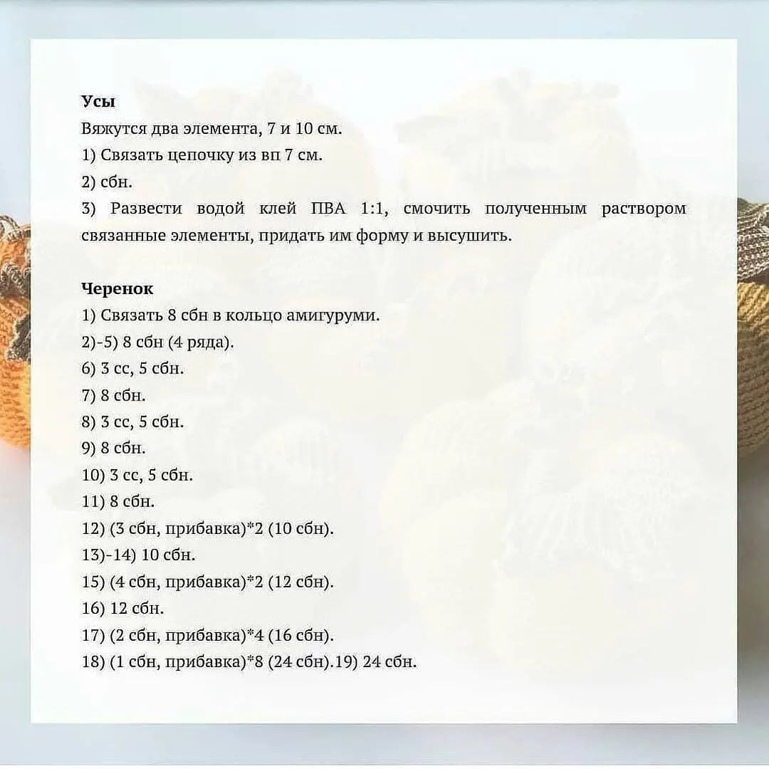 Вязаные тыквы для украшения дома: бесплатное руководство