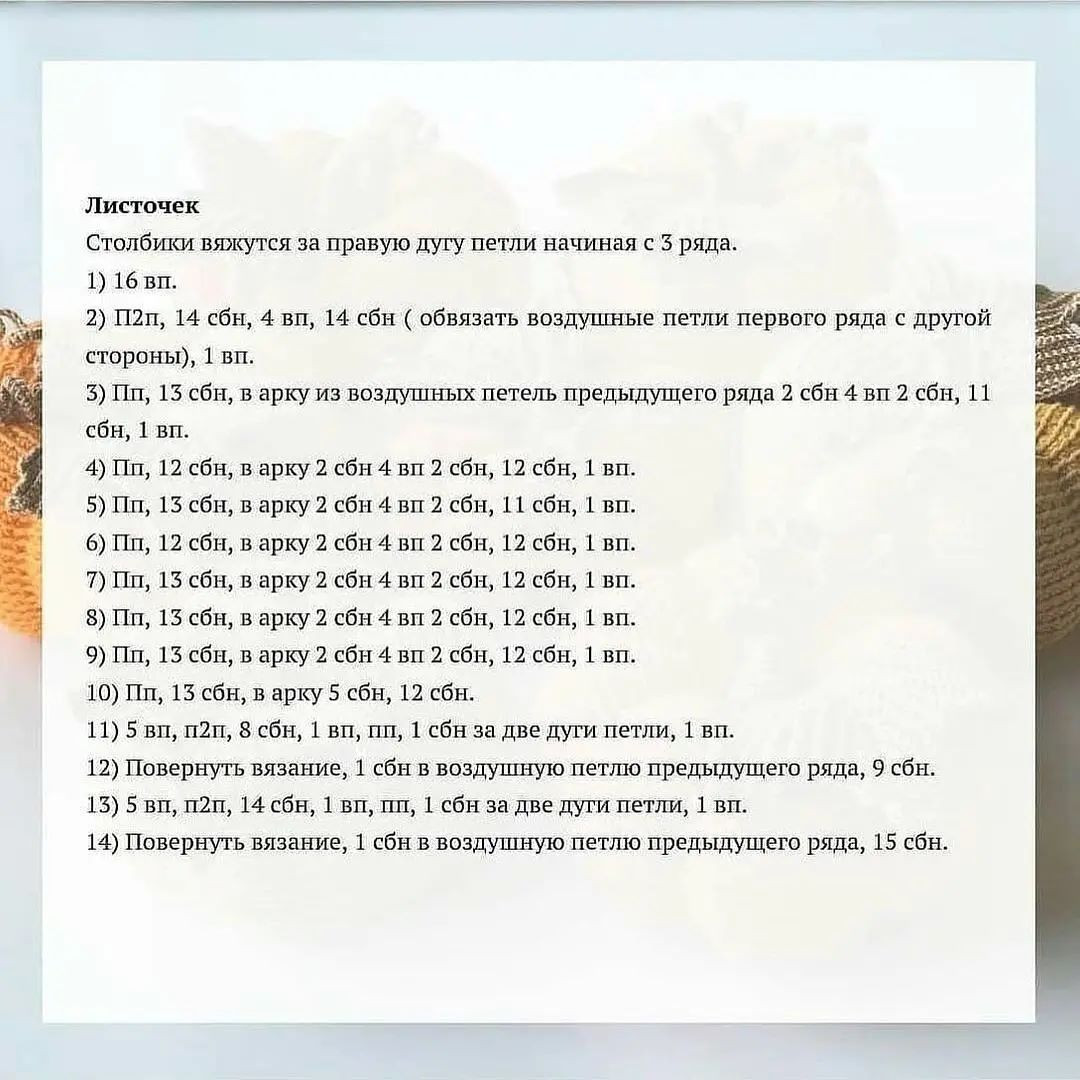 Вязаные тыквы для украшения дома: бесплатное руководство