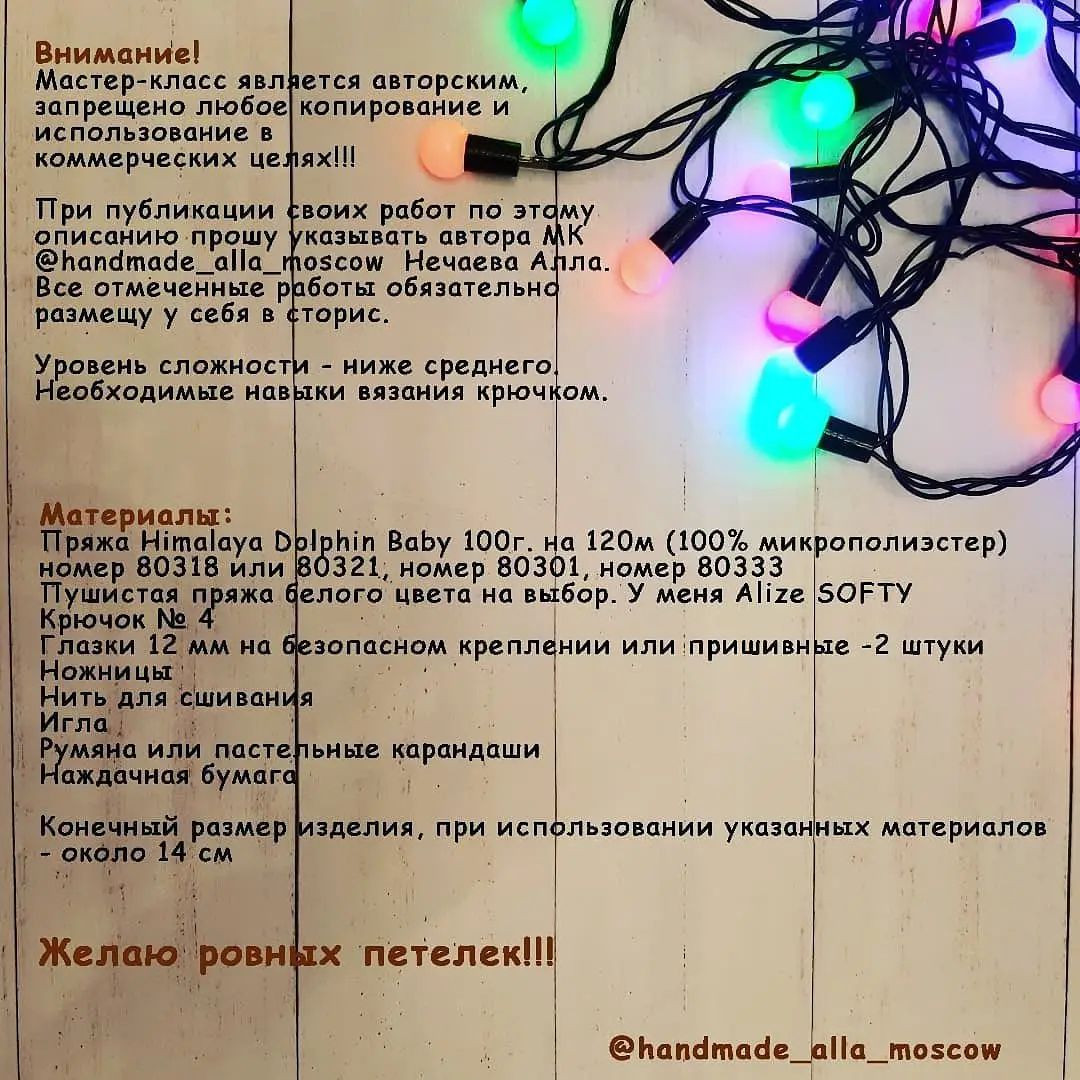 Вязаный чехол Санта-Клаус для сладостей с праздничными огнями