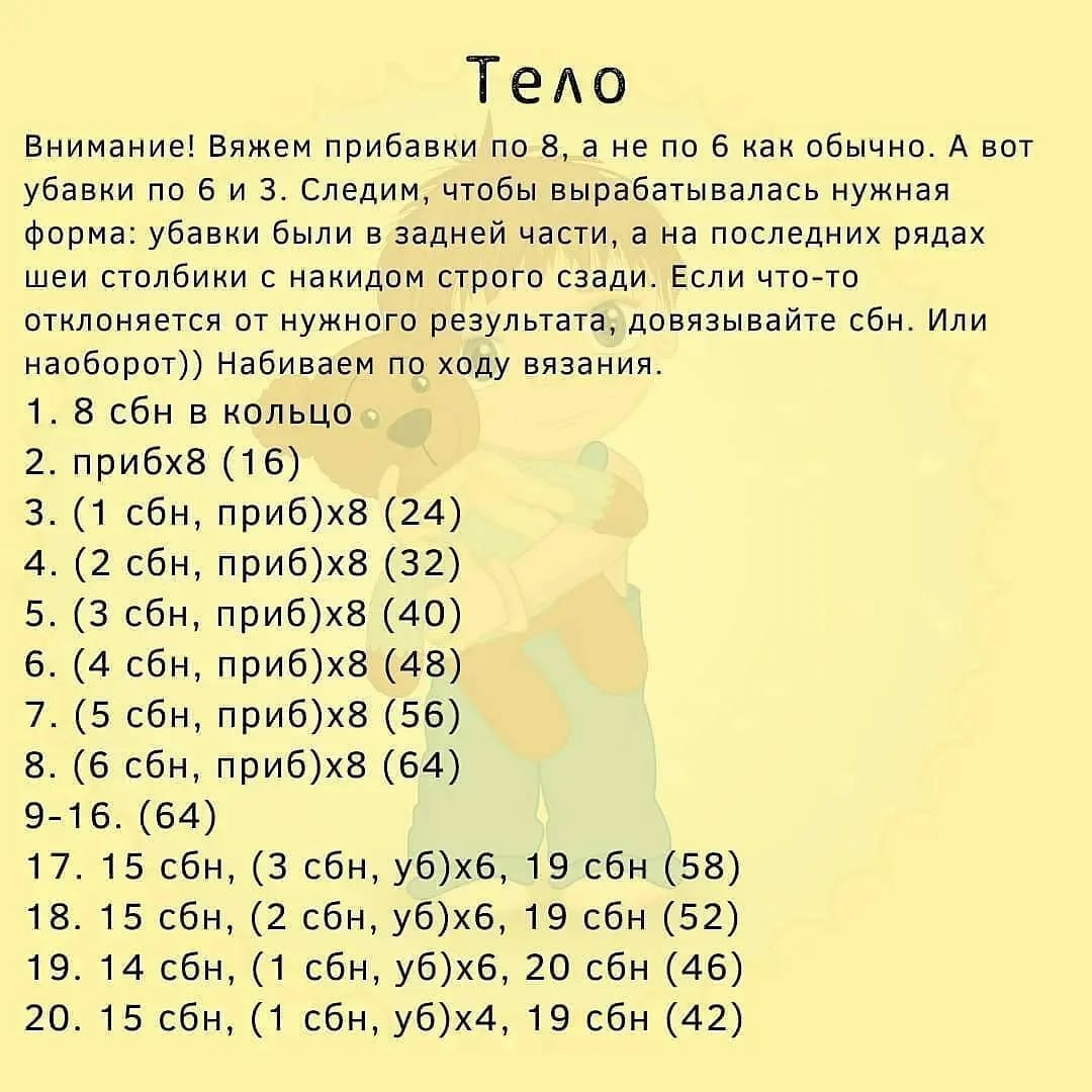 Вязаный динозавр: бесплатный мастер-класс для начинающих