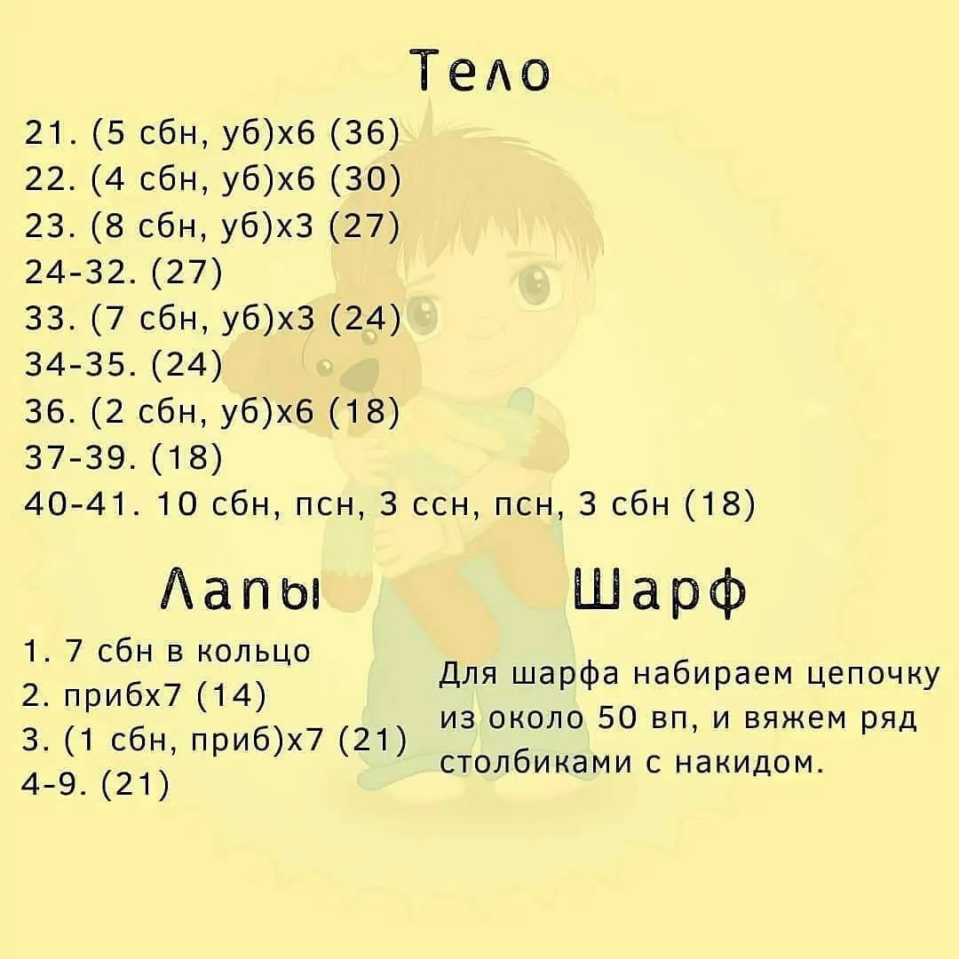 Вязаный динозавр: бесплатный мастер-класс для начинающих