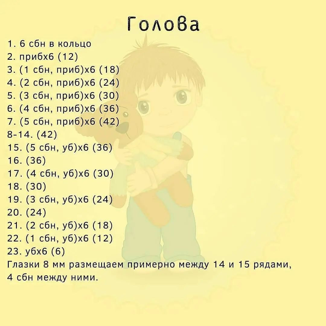 Вязаный динозавр: бесплатный мастер-класс для начинающих