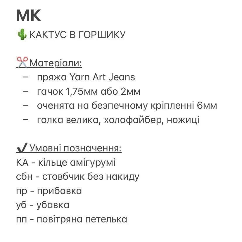 Вязаный кактус с булавками: милый и практичный аксессуар