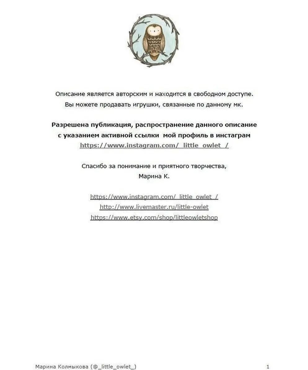 Вязаный кит: бесплатное описание и схема для рукодельниц