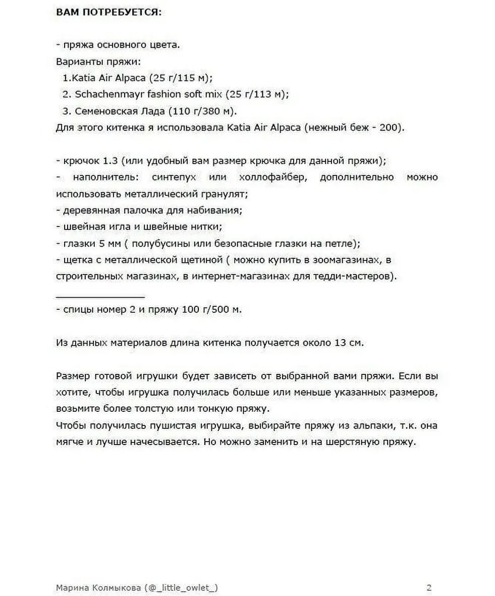 Вязаный кит: бесплатное описание и схема для рукодельниц