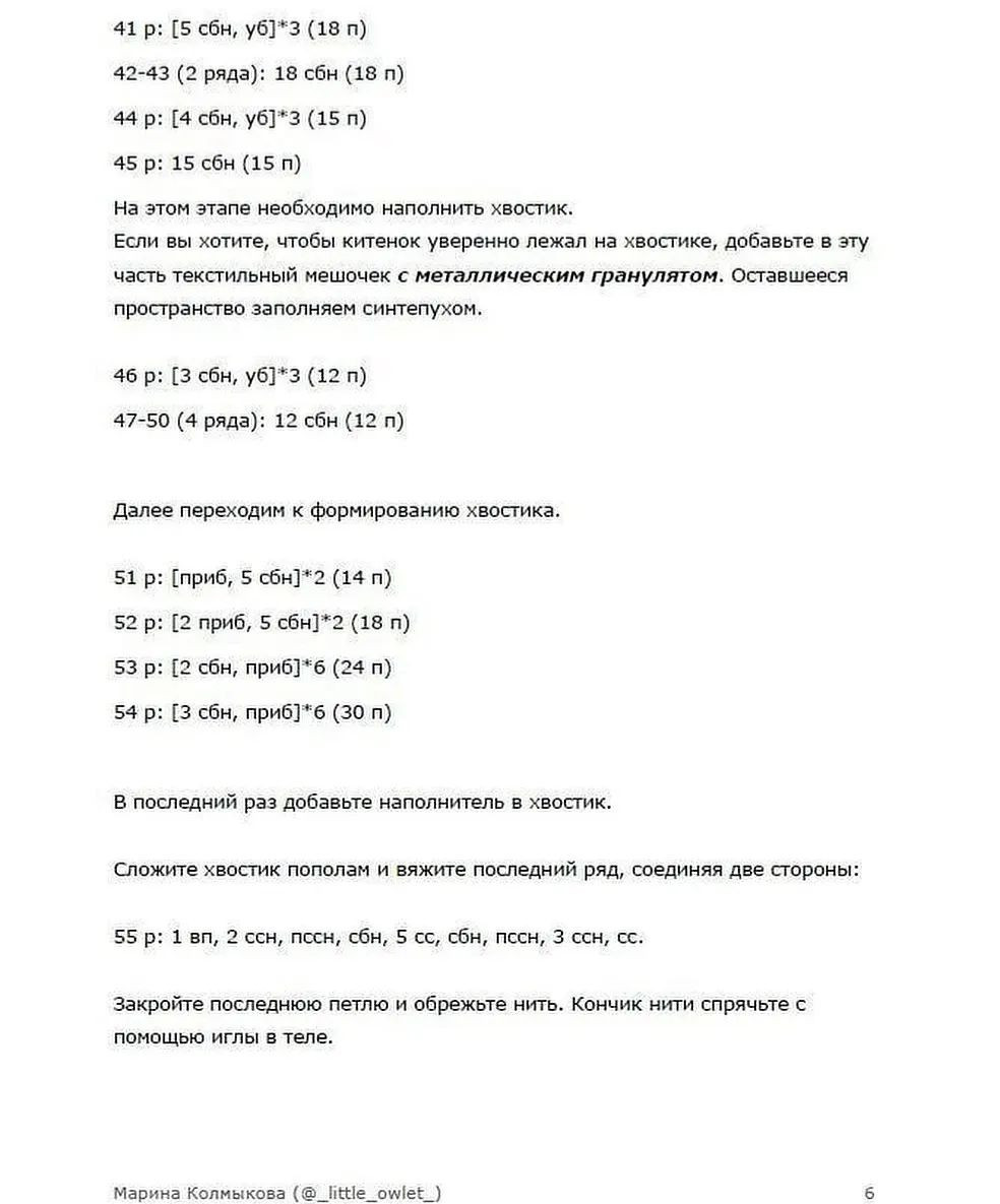 Вязаный кит: бесплатное описание и схема для рукодельниц