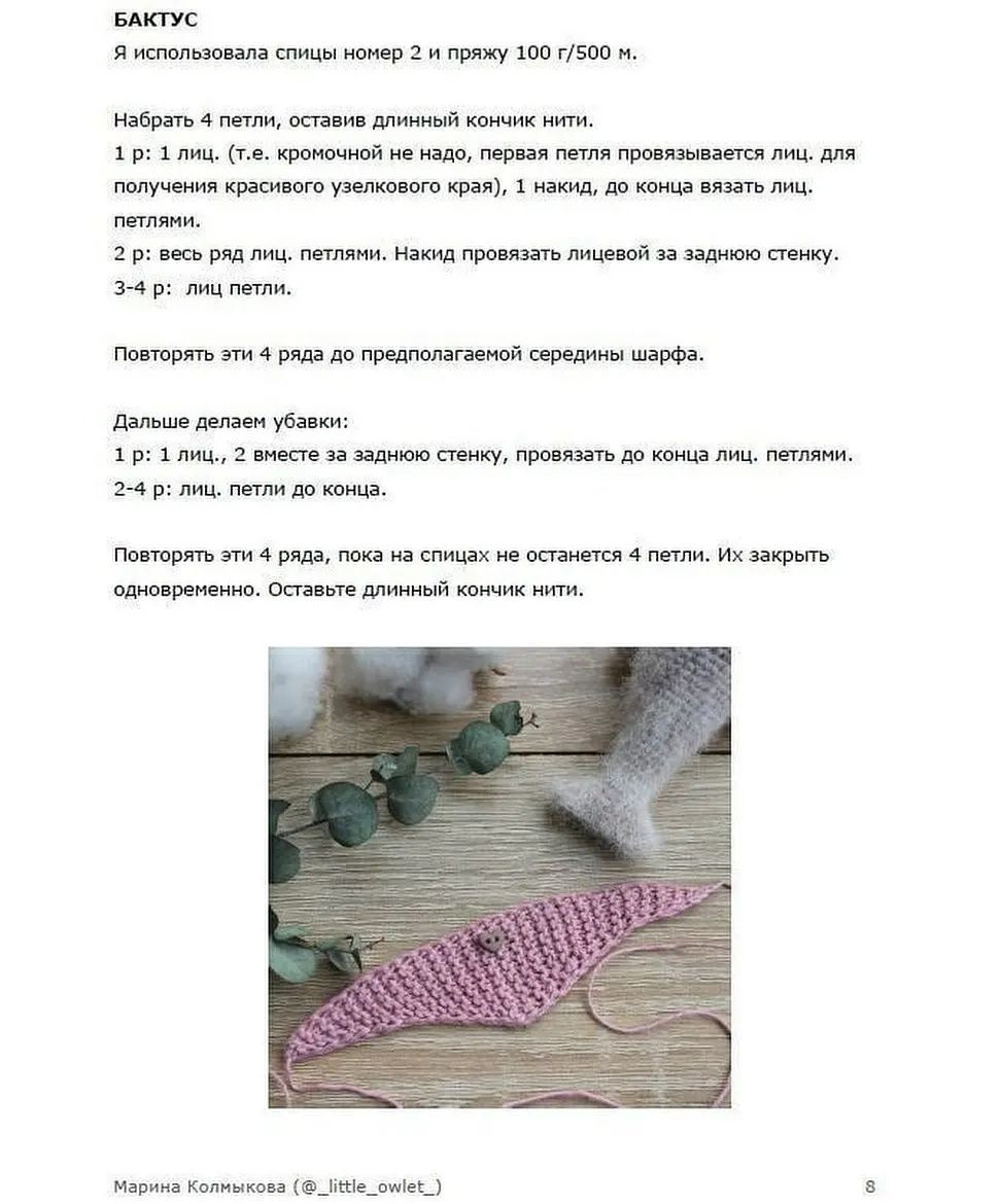Вязаный кит: бесплатное описание и схема для рукодельниц
