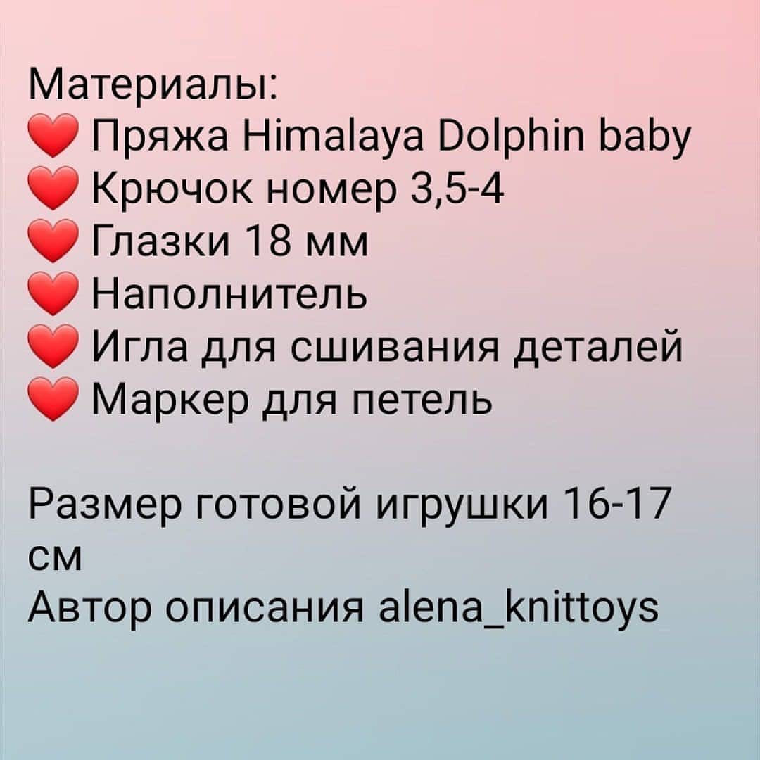Вязаный крючком слоненок с бесплатным описанием узора