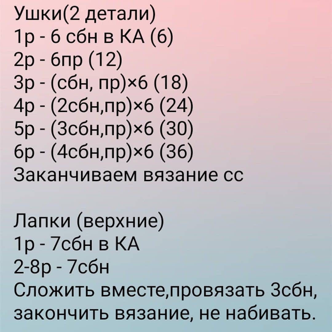 Вязаный крючком слоненок с бесплатным описанием узора