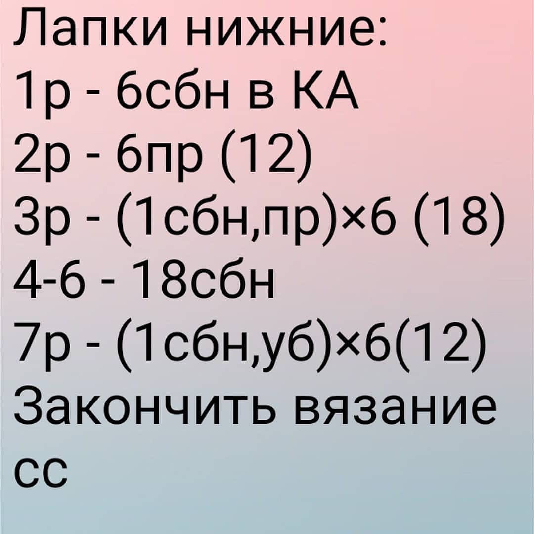 Вязаный крючком слоненок с бесплатным описанием узора