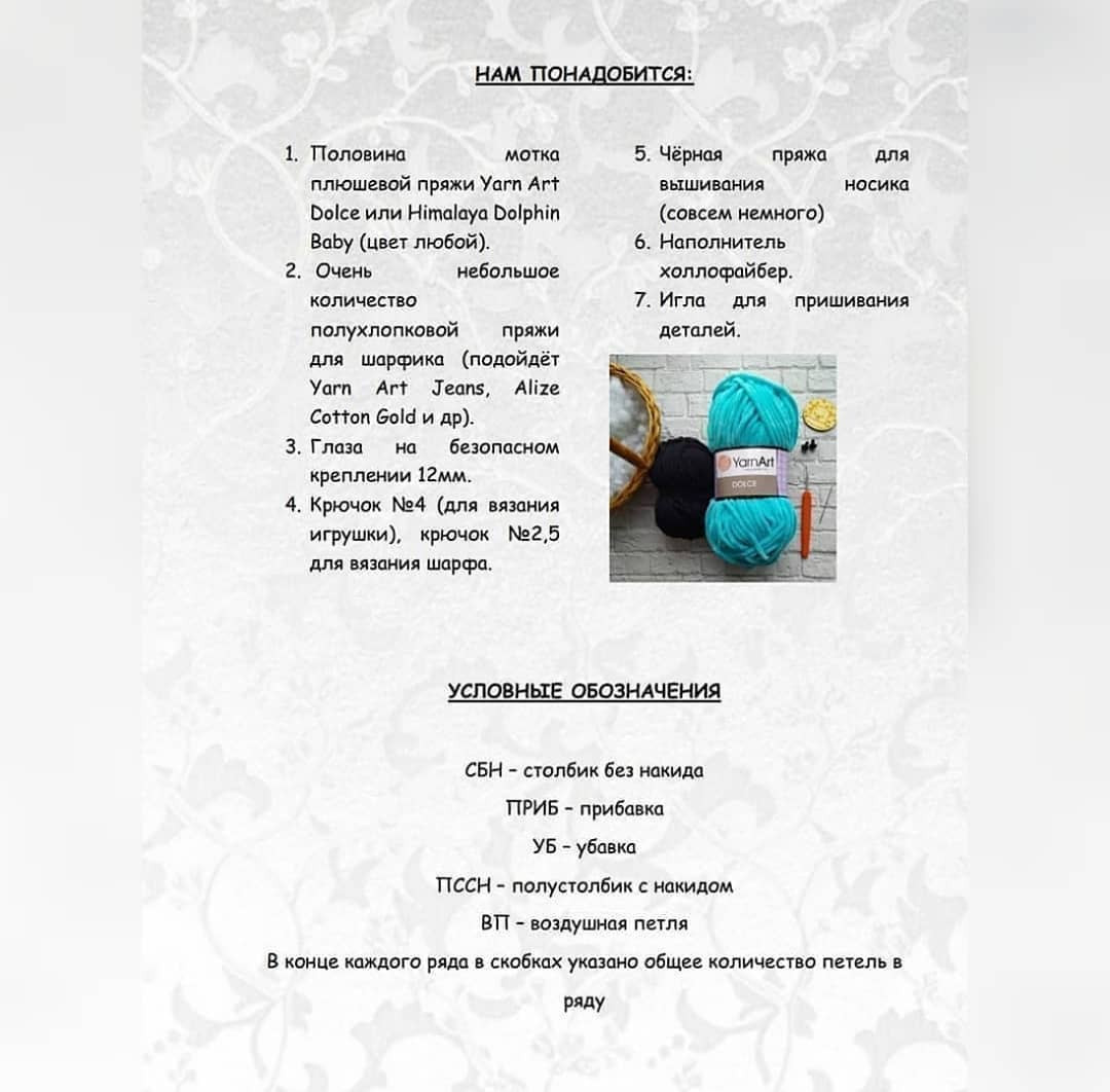Вязаный медвежонок с желтым шарфом для уюта и тепла