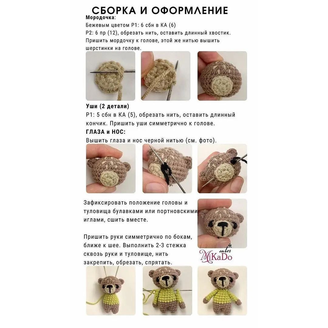 Вязаный медвежонок в зелёном свитере: схема для рукодельниц