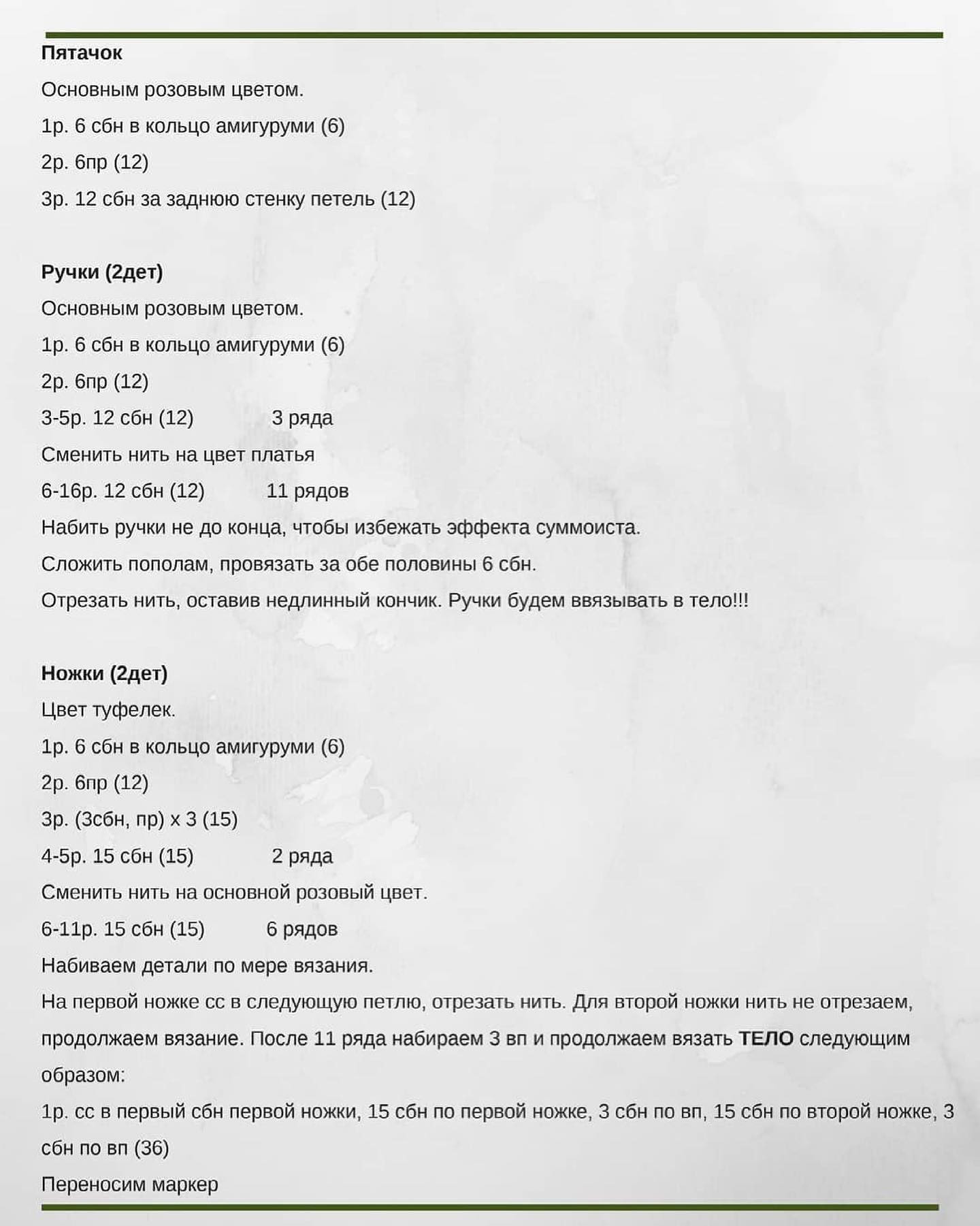 Яркая схема вязания крючком для симпатичной игрушки поросёнка