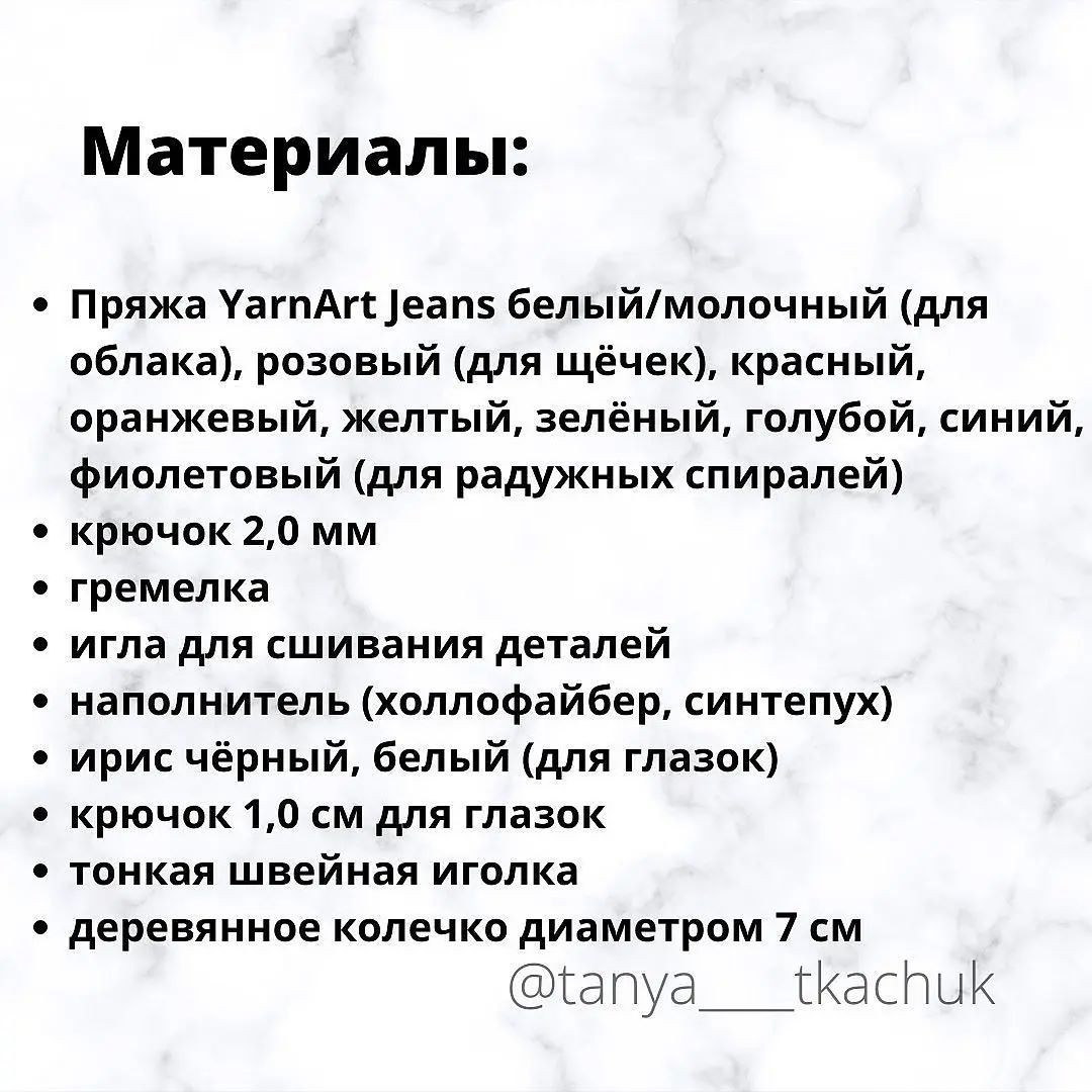 Яркая вязаная игрушка-облачко для малышей с радугой
