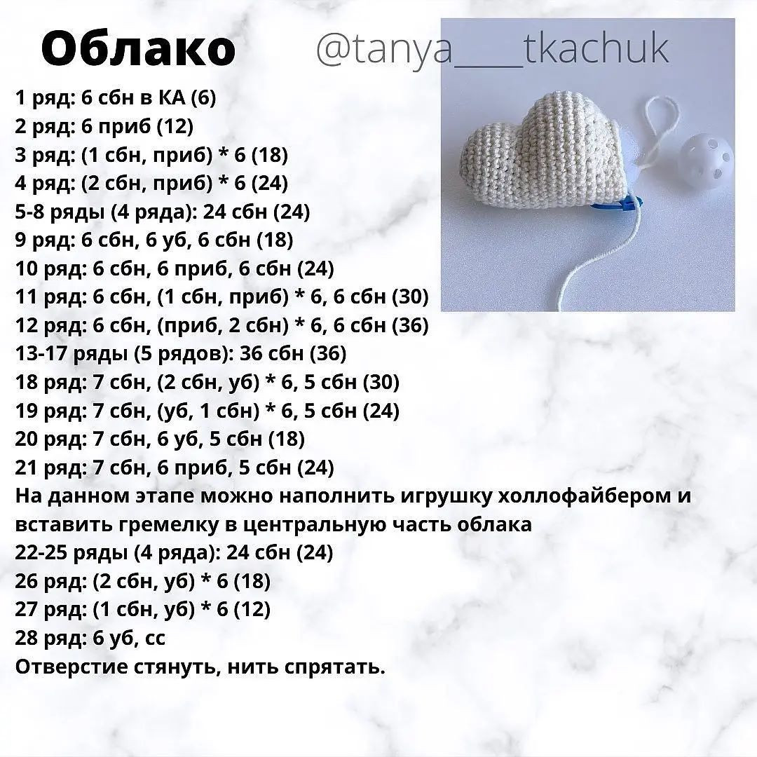 Яркая вязаная игрушка-облачко для малышей с радугой