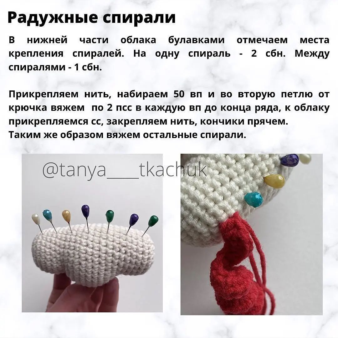 Яркая вязаная игрушка-облачко для малышей с радугой