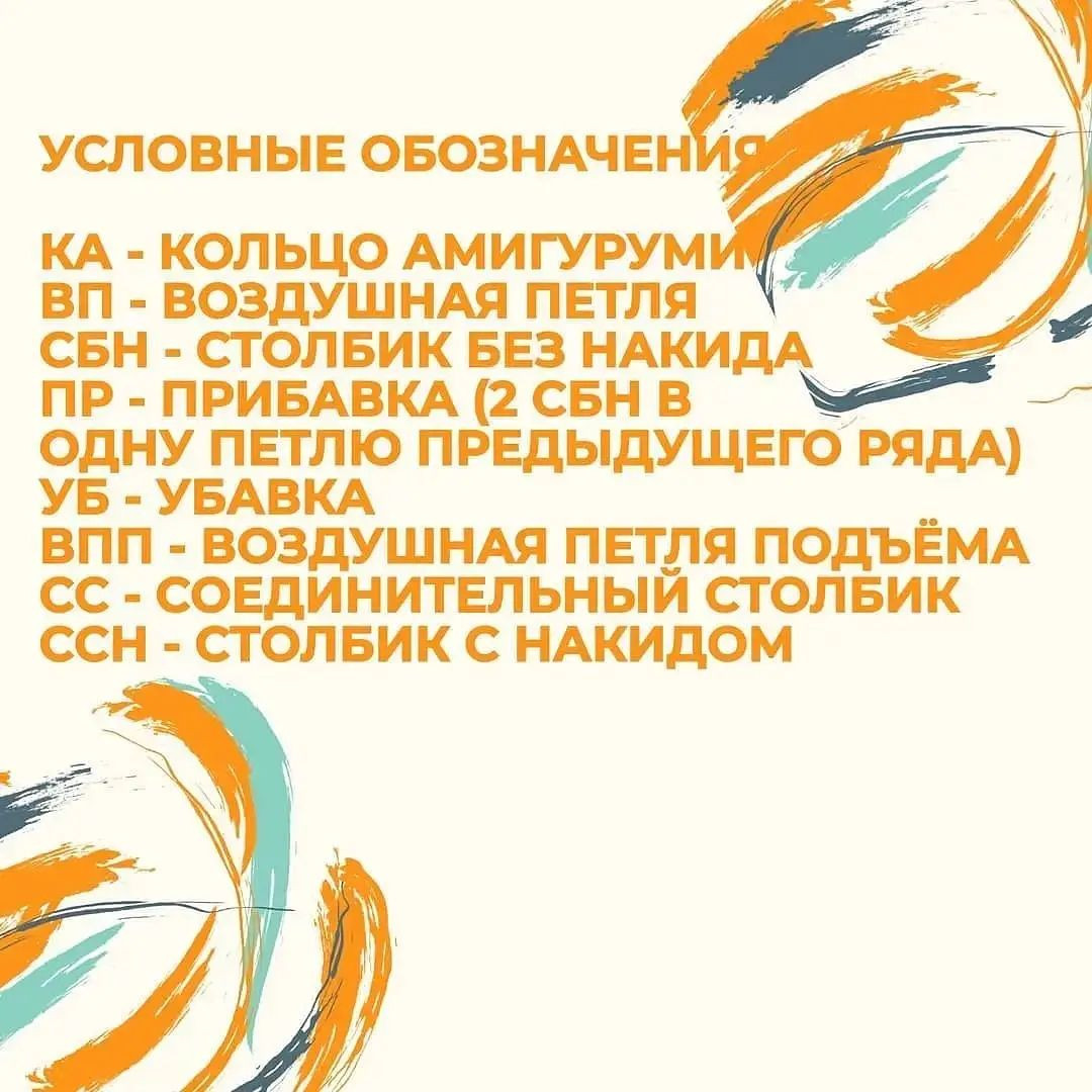 Яркая вязаная игрушка-погремушка для малышей с кольцом