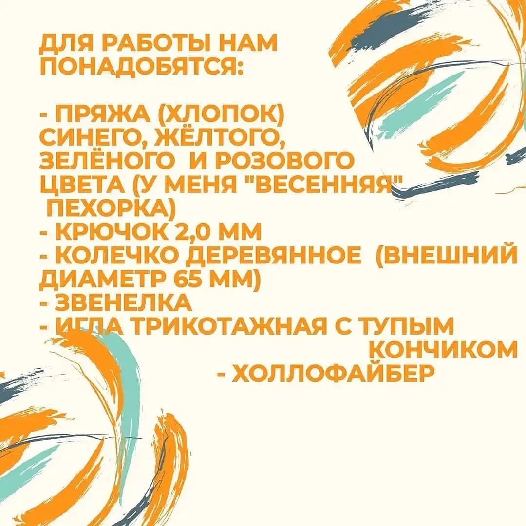 Яркая вязаная игрушка-погремушка для малышей с кольцом