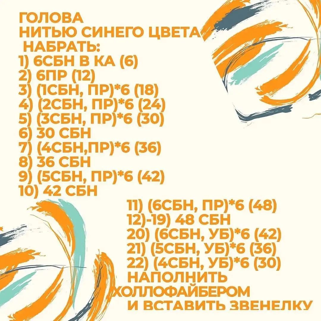 Яркая вязаная игрушка-погремушка для малышей с кольцом