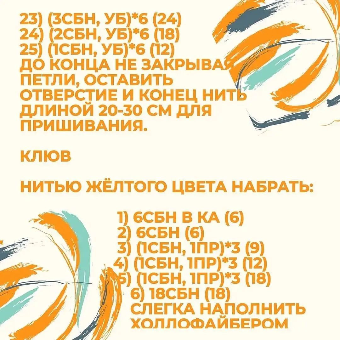 Яркая вязаная игрушка-погремушка для малышей с кольцом