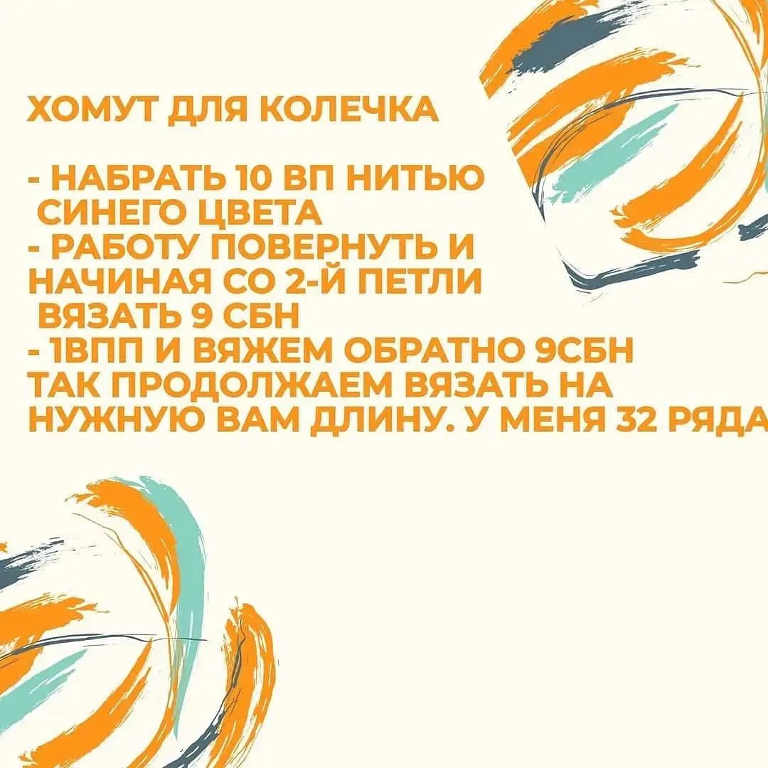 Яркая вязаная игрушка-погремушка для малышей с кольцом