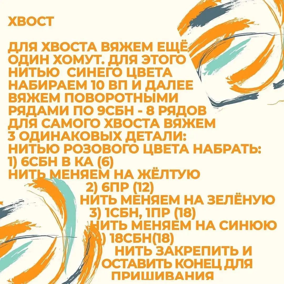 Яркая вязаная игрушка-погремушка для малышей с кольцом